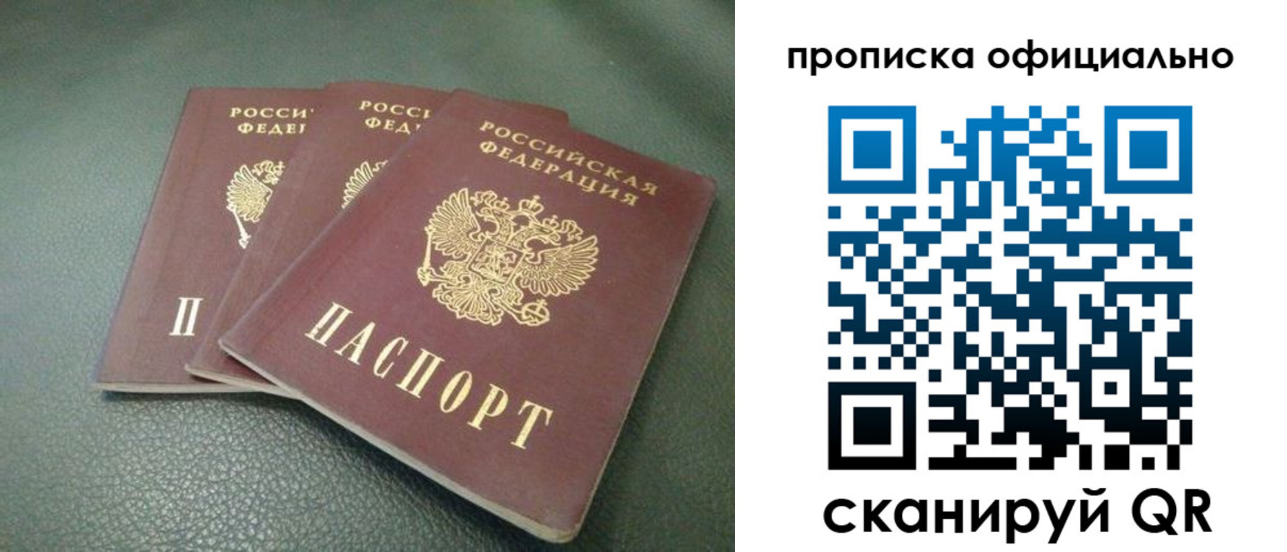 прописка для школы в Калязине
