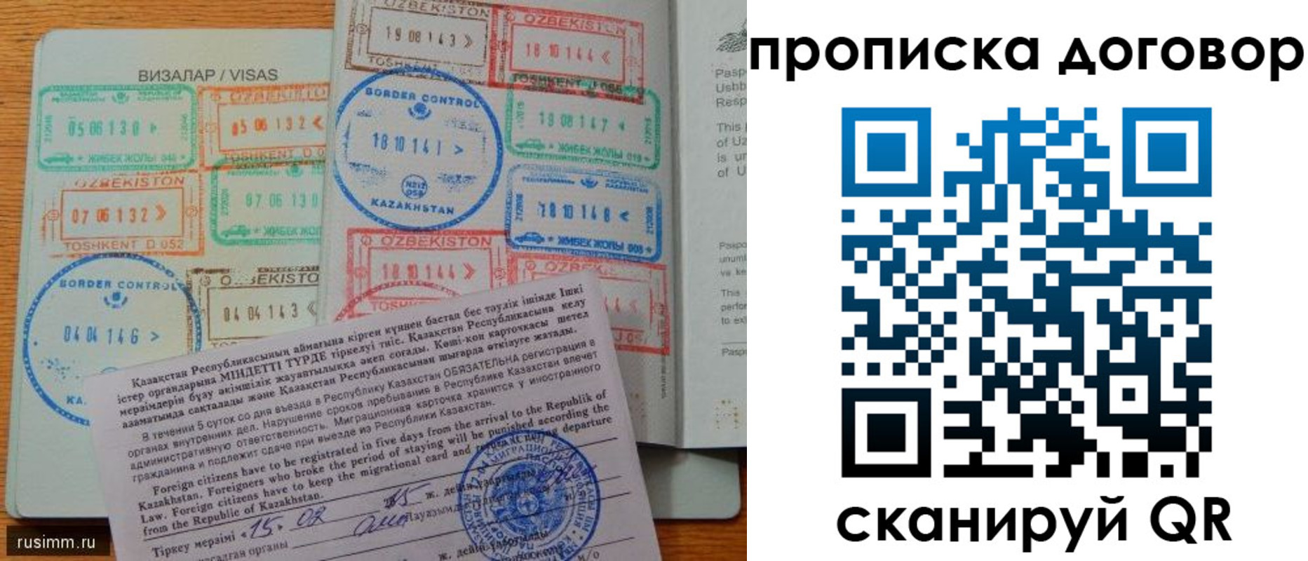 прописка в Калязине