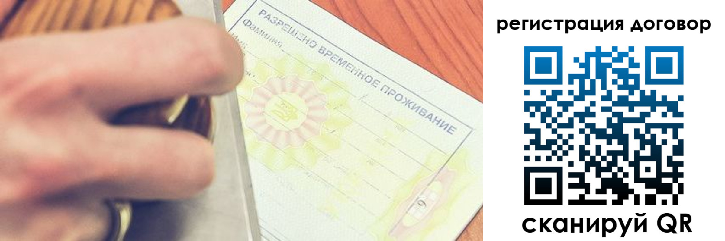 временная регистрация гарантия в Калязине
