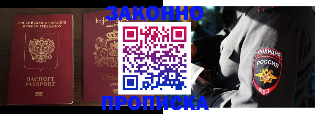 временная регистрация гарантия в Калязине