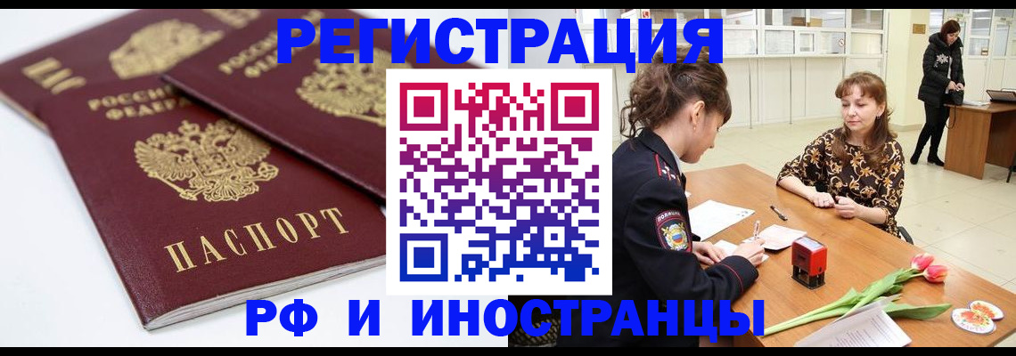 временная регистрация законно в Калязине