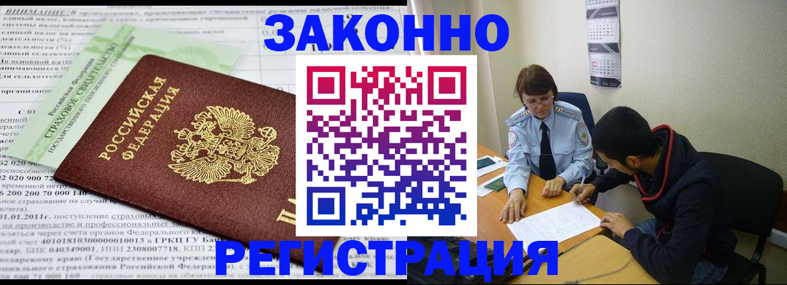 временная регистрация купить в Калязине